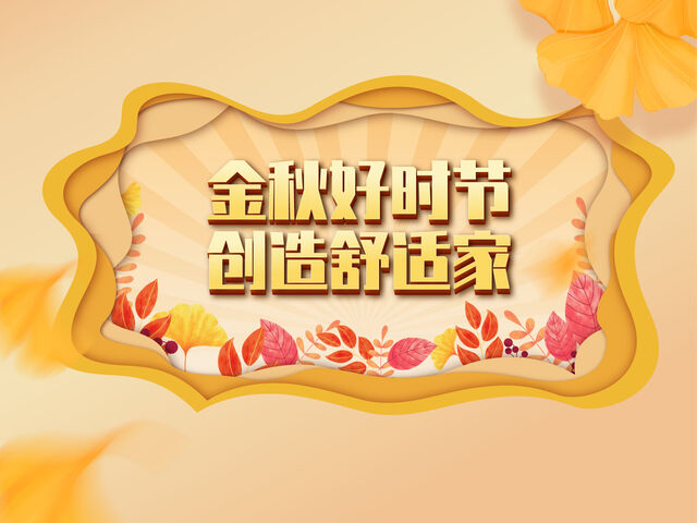 Attention! | 金秋好時節(jié)，后十年福利大劇透！